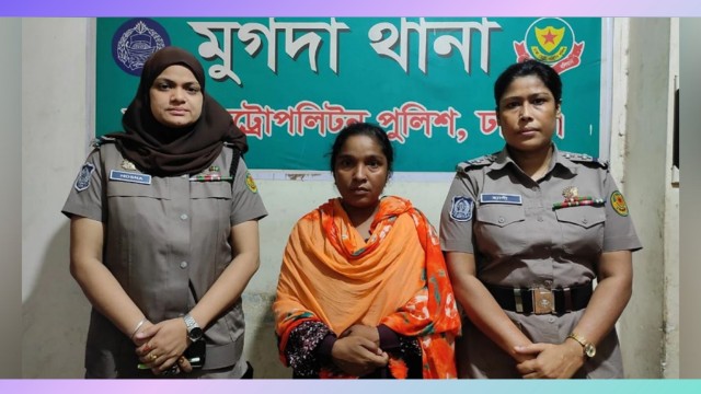 মুগদায় প্রবাসী হত্যা: প্রধান অভিযুক্ত তাসলিমা গ্রেফতার